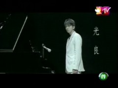 光良 - 约定 mtv音乐台[音乐疯]
