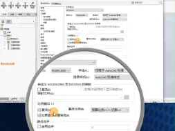 下载视频: 100个SW实用小技巧 | 52：把工程图转成比例正确的CAD格式