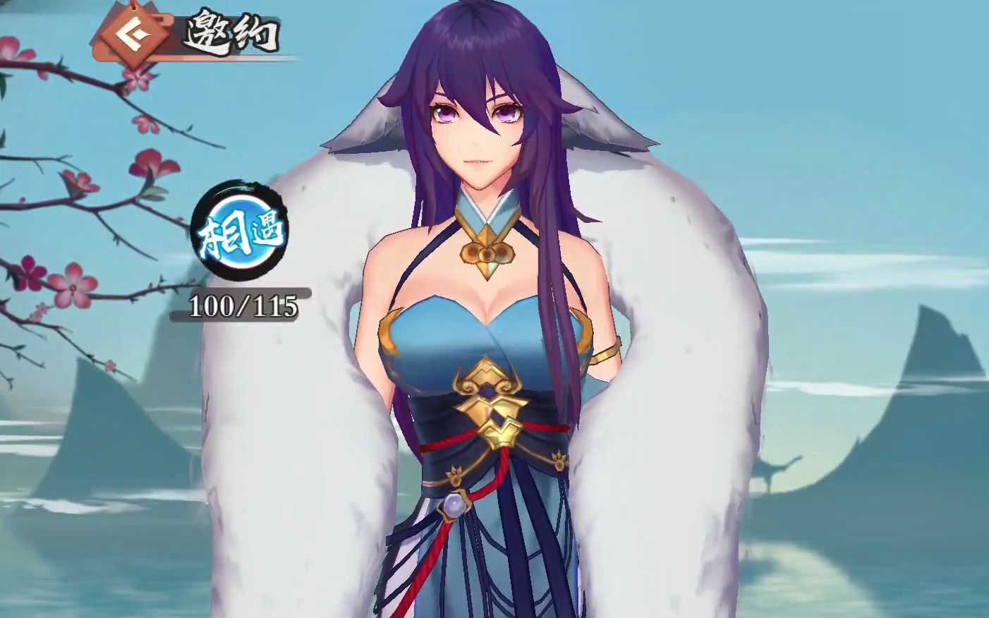 【狐妖手游】客栈邀约之涂山雅雅 霸气侧漏涂山主 心软傲娇护妹狂