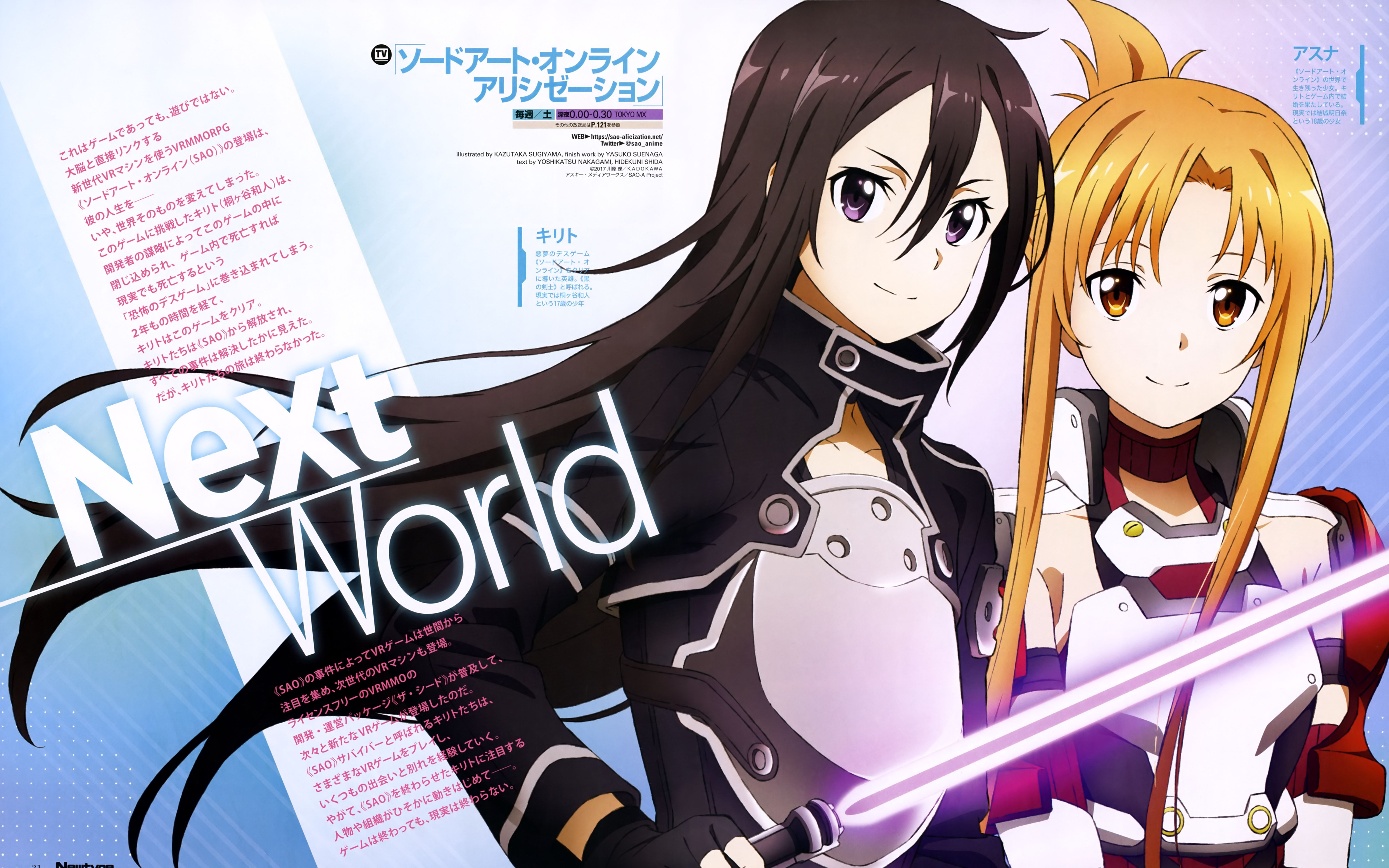 ps4刀剑神域夺命凶弹全cg