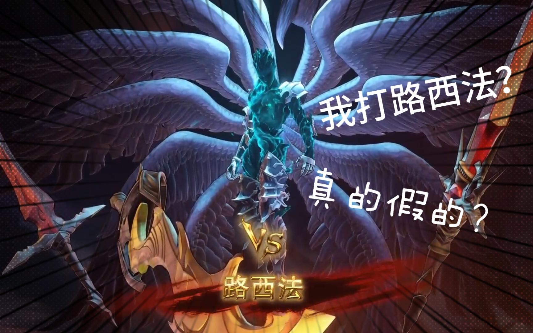 关于我朋友说一把过极路西法就请我吃手枪腿这件事