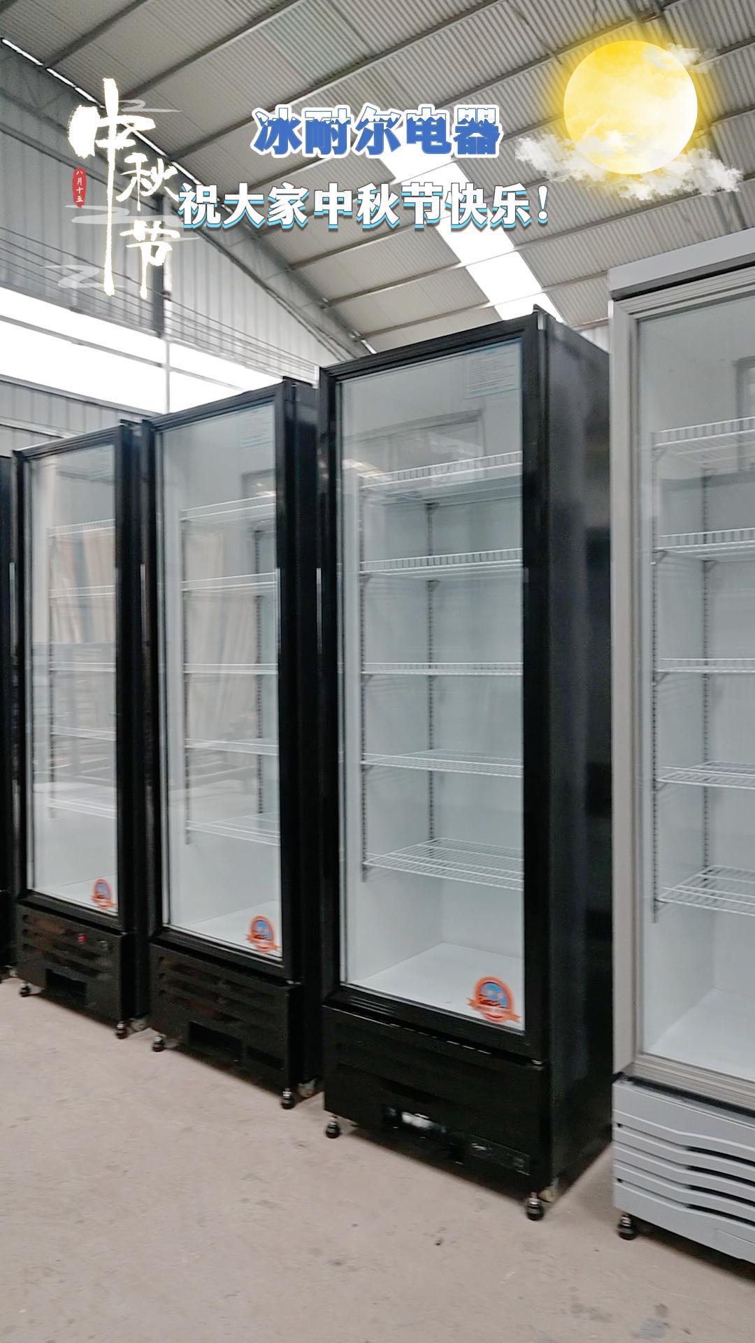 冰耐尔祝大家中秋快乐.#冷藏展示柜