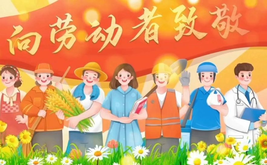 珲春市第一幼儿园 劳动节主题活动