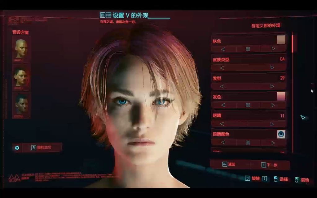赛博朋克2077女V无mod捏脸（个人向）