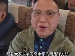 Download Video: 香港警察足球会即将抵达村超“很期待这个旅程，期待跟大家交朋友”阿sir来了，你们的车票买好了吗？