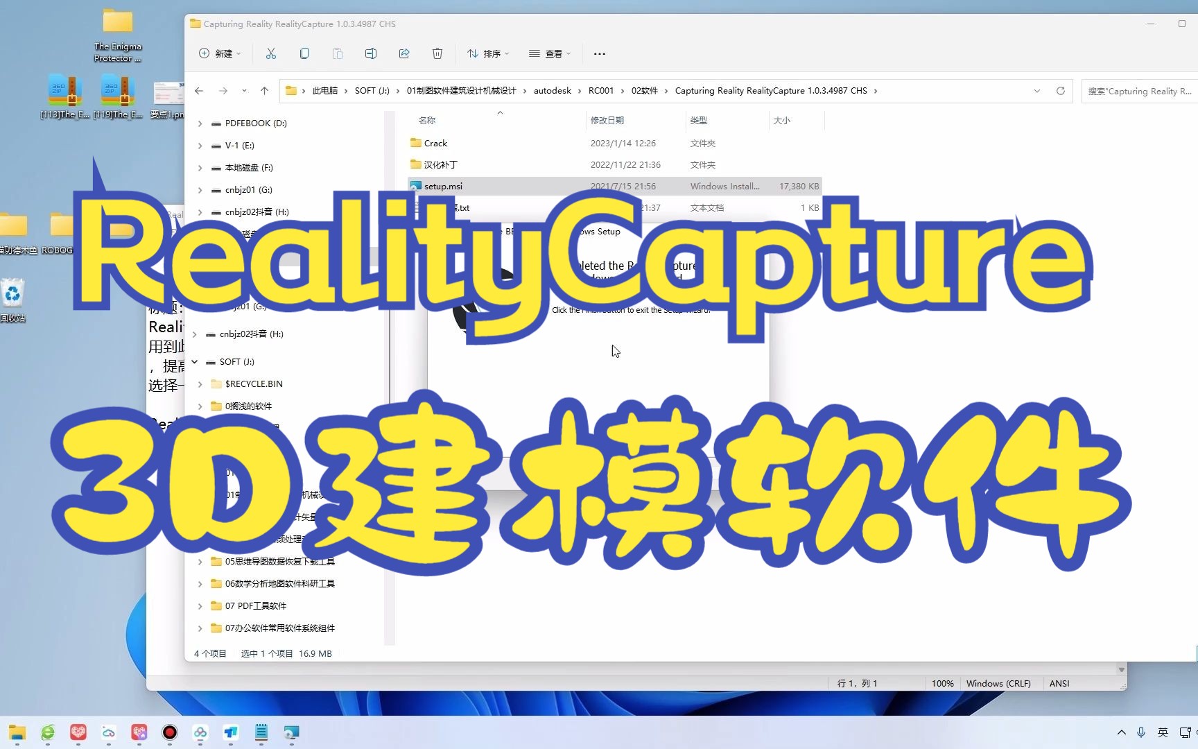 RealityCapture安装包视频3D建模件软高质量的3D模型制作哔哩哔哩bilibili