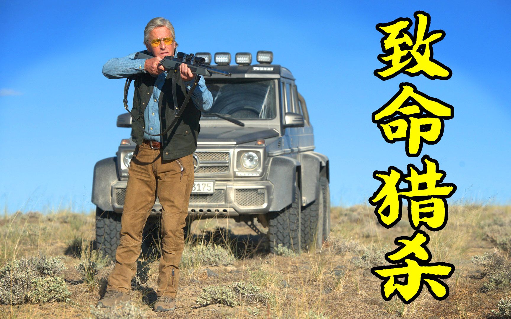 小伙躲藏在70度的沙漠,只为抢劫经过的运钞车,犯罪电影