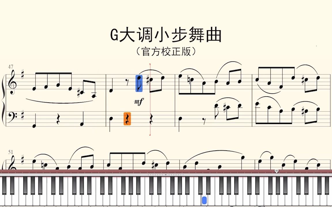 [图]钢琴谱：G大调小步舞曲（官方校正版）