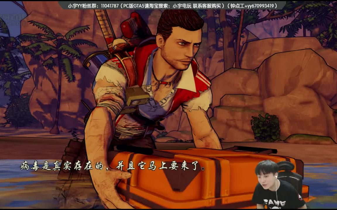 小宇热游逃离死亡岛10