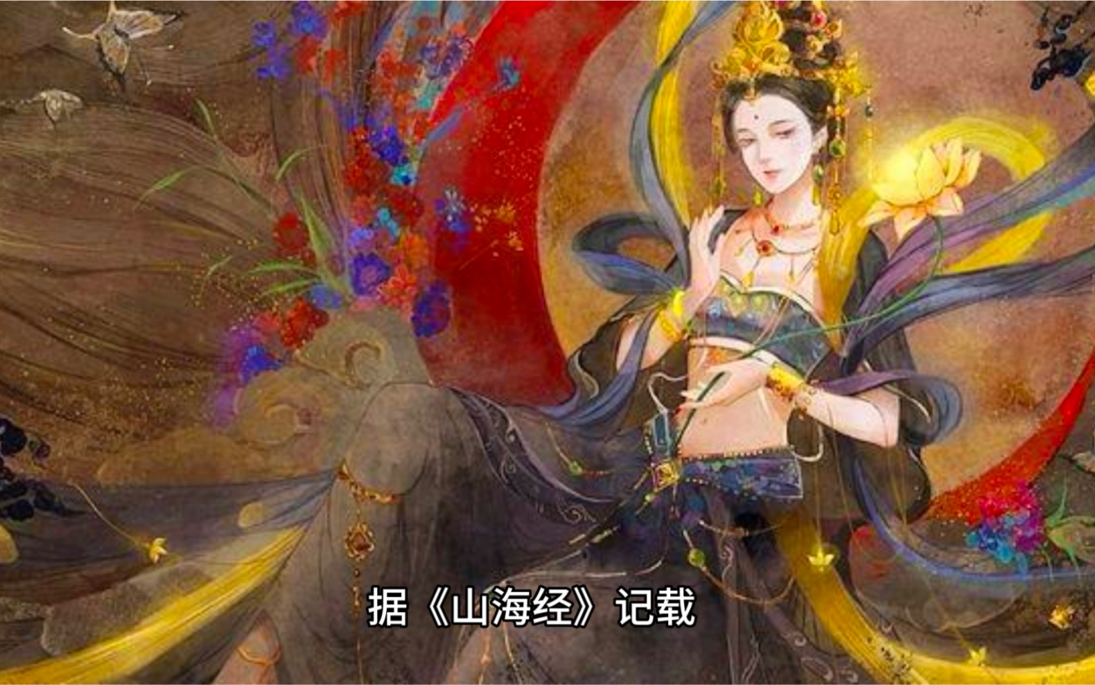 中国古神话传说——九天玄女哔哩哔哩bilibili