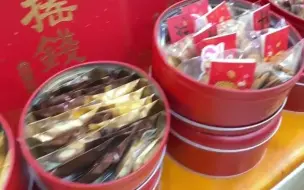 下载视频: 新年糖果礼盒    过年伴手礼零食礼盒