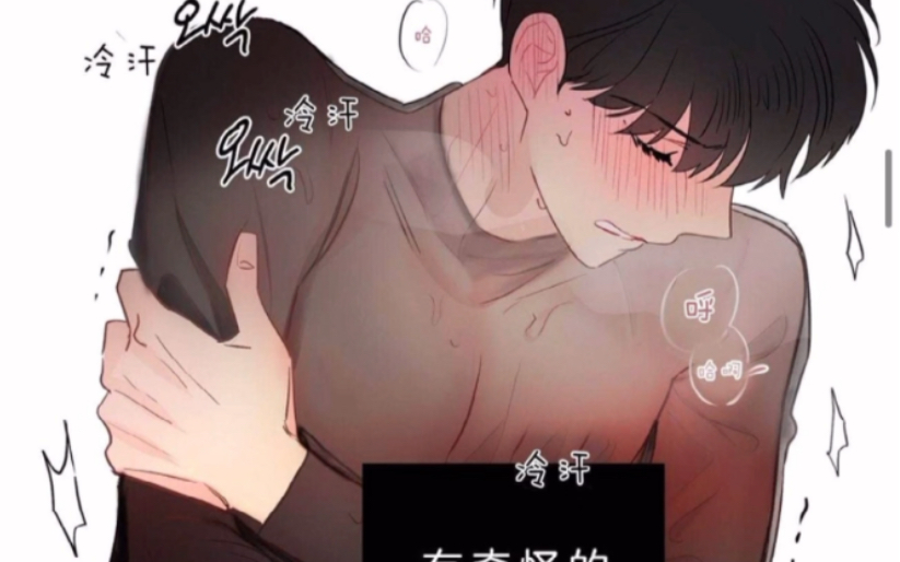 [图]【漫画】梦境师在梦里被逆了！还好带上了老攻！“哥哥你帮不了我，小助理快带我去酒店！”！