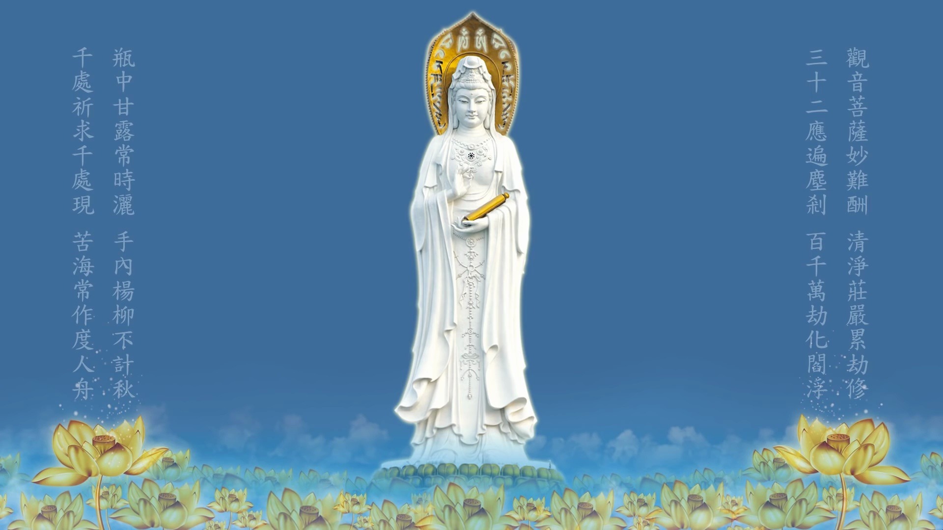 南无观世音菩萨圣号 七字五音 旋律庄严悠缓 高清  Namo Guan Shi Yin Bodhisattva