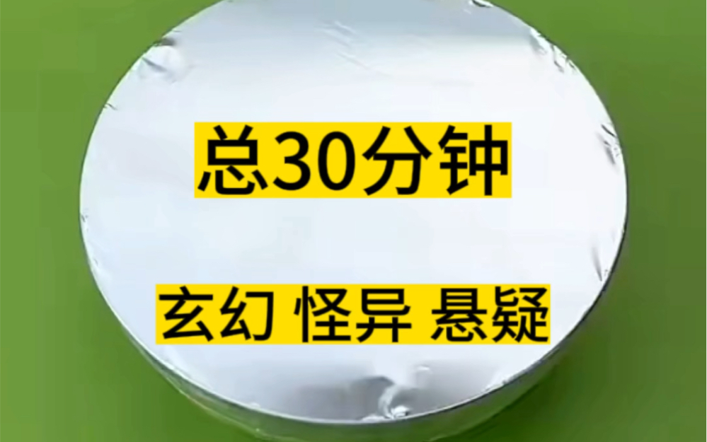 《玄虚之祖》:那年村中发大水,村民将我妈扔进了河里,结果洪水却退了,可没想到不久后她又从河里爬了出来,手里抱着一个婴儿,捡到我的人是我后来...