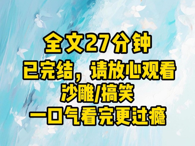 (全文已完结)他不让老子成事,老子干死他!小兔崽子还能翻天了?哔哩哔哩bilibili