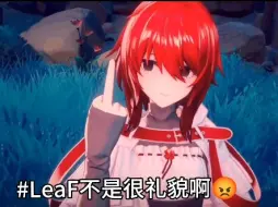 Download Video: 我推好美  卧槽你谁  我推好萌  我推好受  LeaF嫁我  哇袄你谁