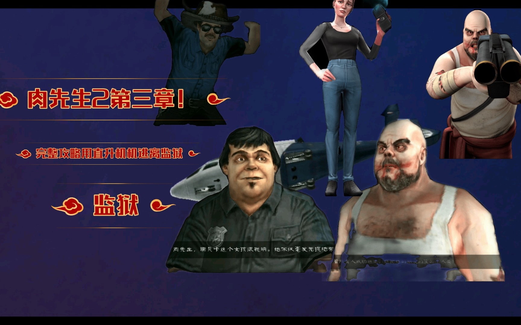 逃离监狱攻略_逃离监狱攻略视频