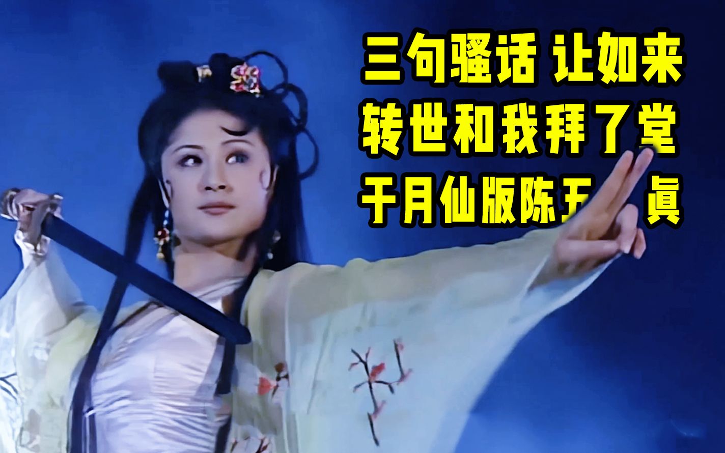 活动作品钱雁秋完整版西游记后传小说陈五真的虎狼之词