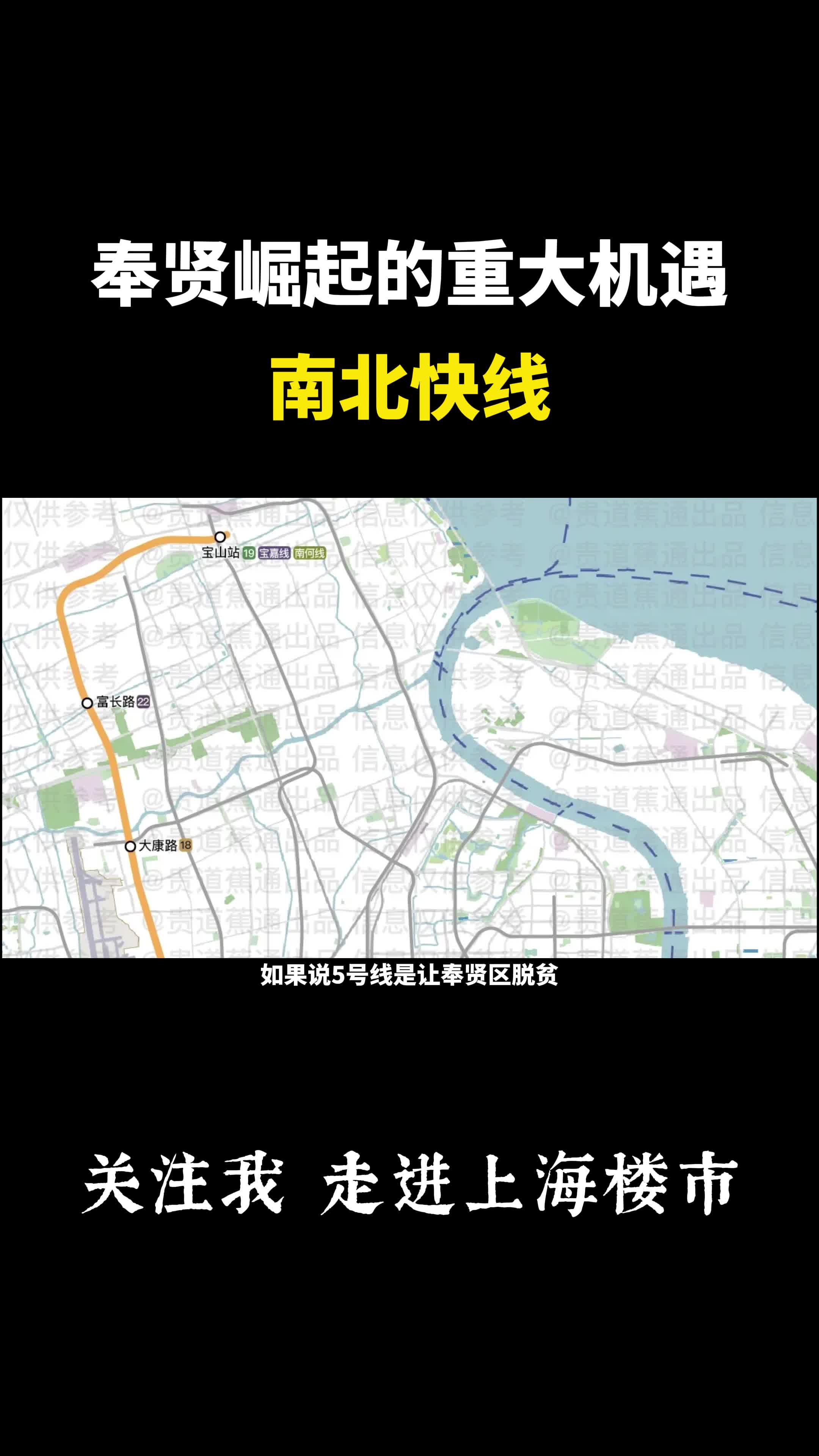 上海宝嘉线图片