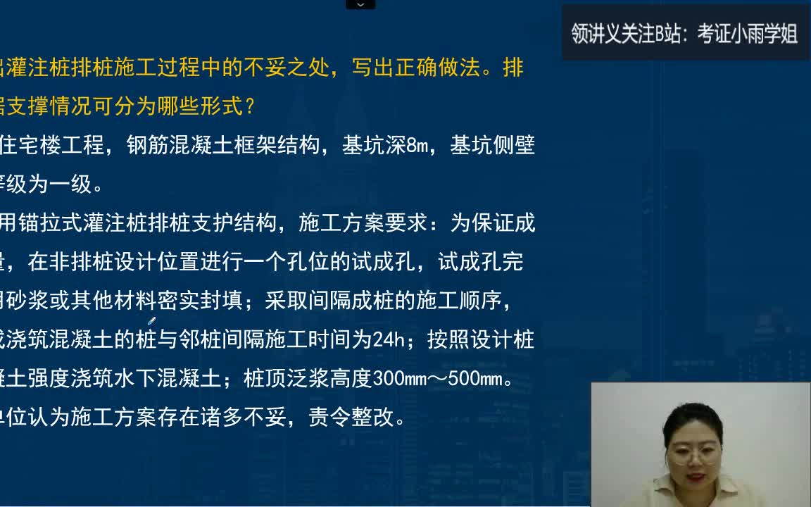 [图]2022年一建建筑案例专项训练白皮书有讲义可打印练习一建案例必刷案例题50题