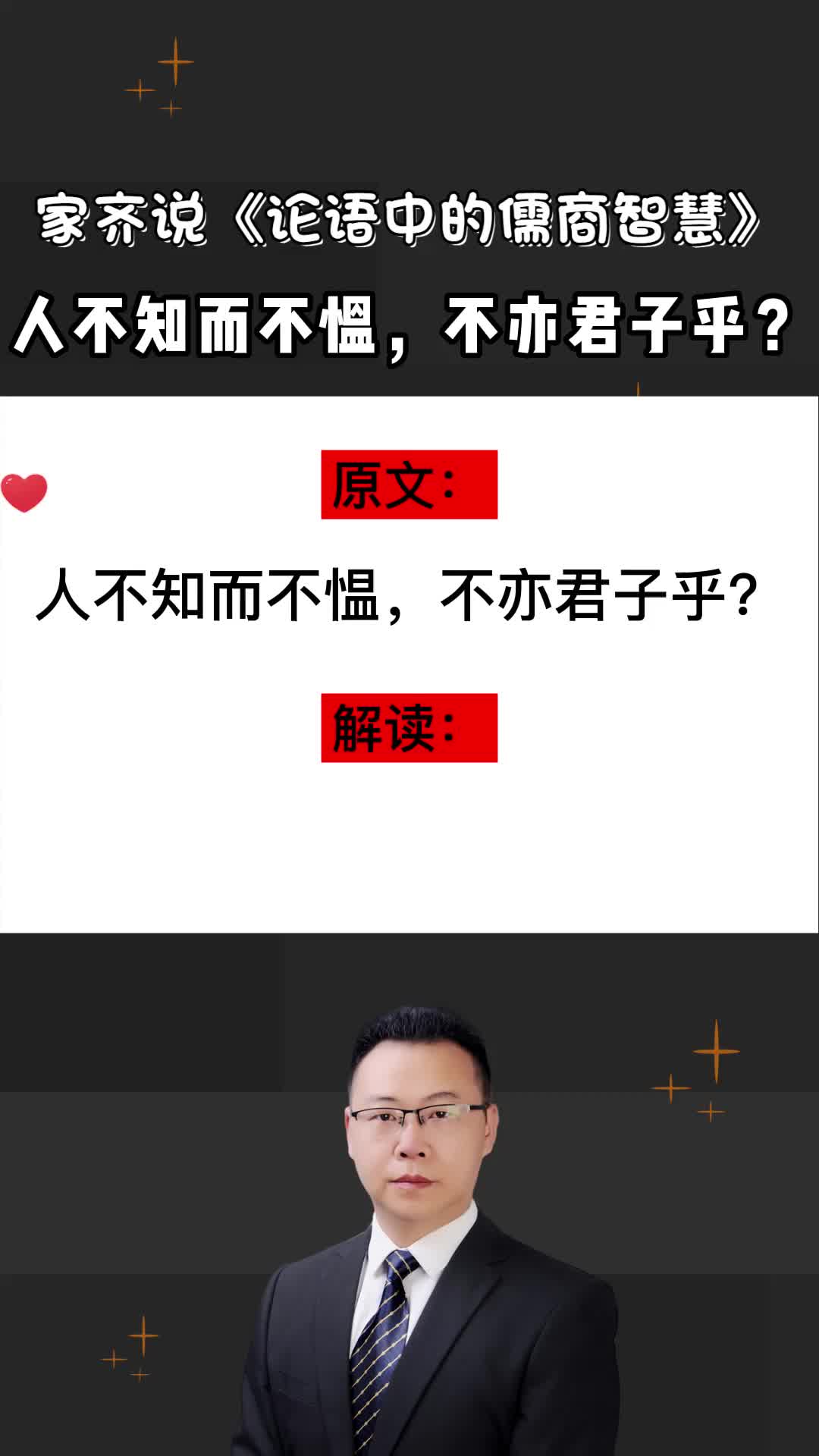 人不知而不愠,不亦君子乎?哔哩哔哩bilibili