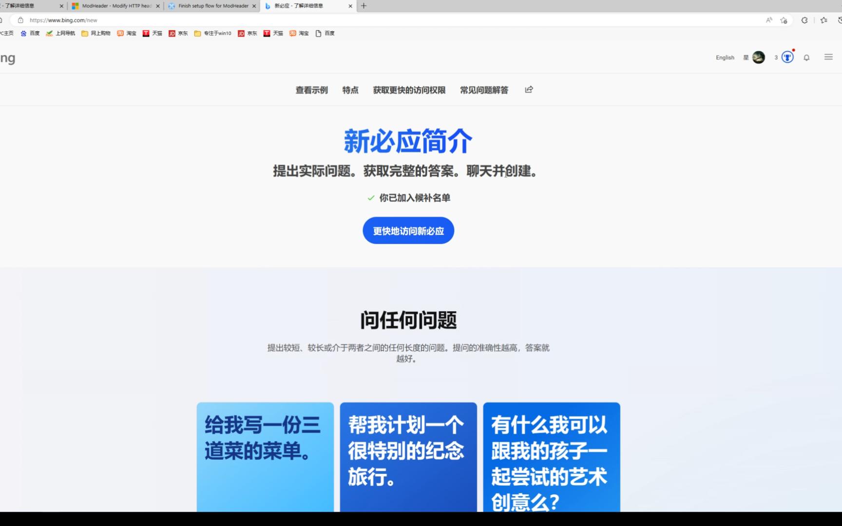 体验新必应同类Chat功能,YOU可以试试,Bing New以后或许就是这么玩的