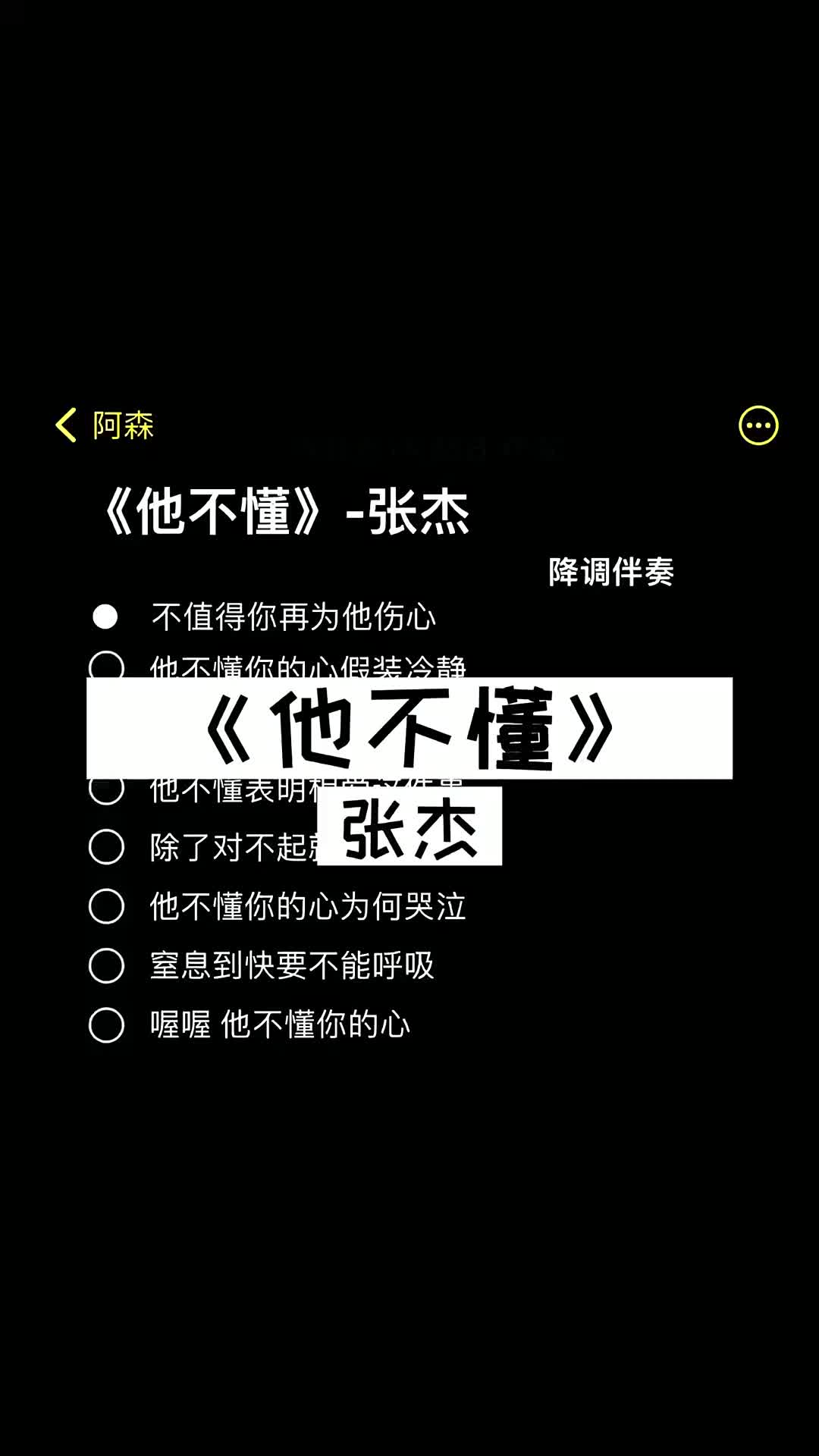 你不懂歌词张杰
