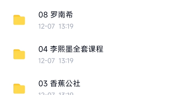 李熙墨李心予熙墨爱经全部课 有