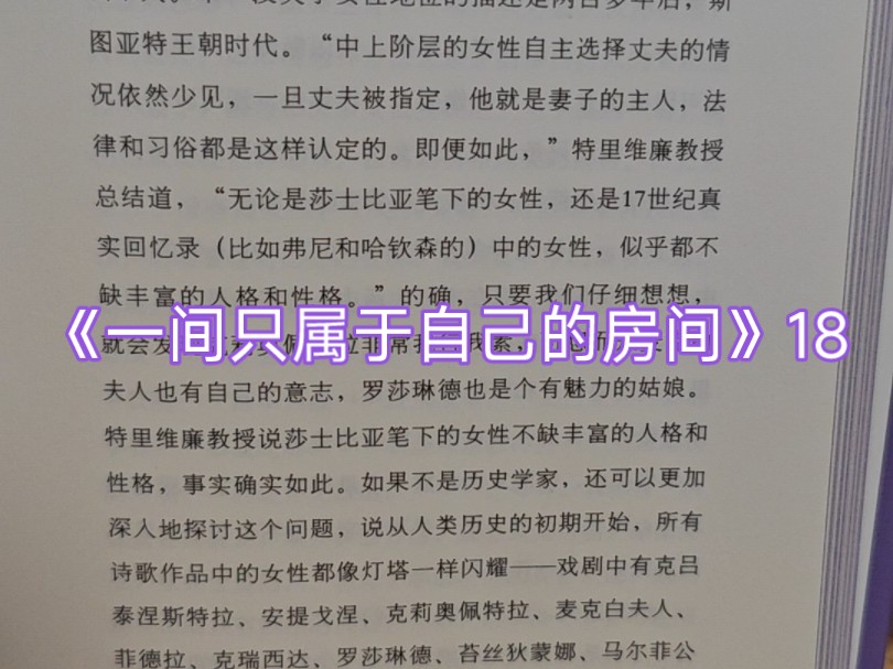 [图]《一间只属于自己的房间》弗吉利亚伍尔夫，18。献给S-X。祝你好运～