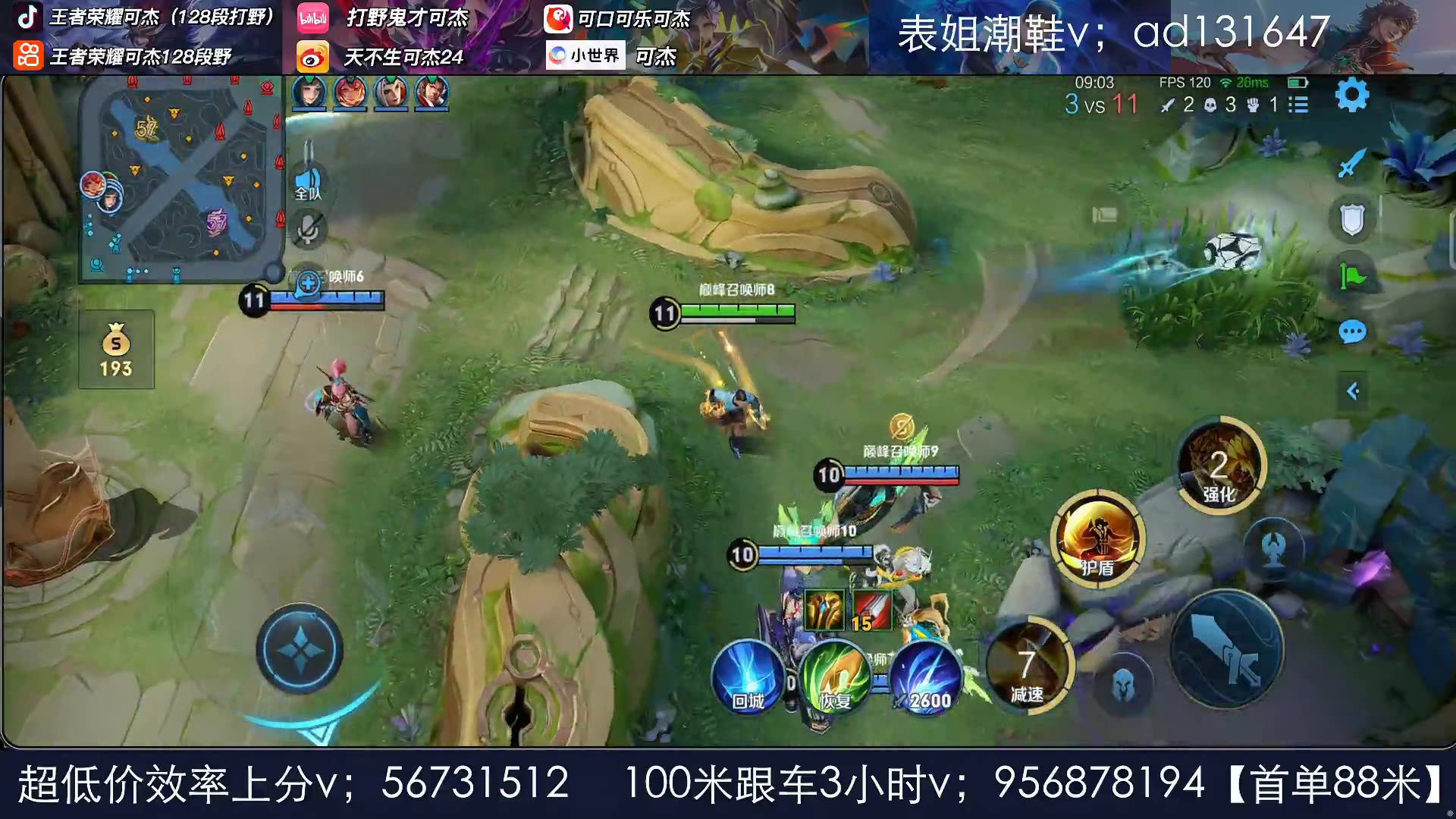 【王者荣耀-可杰】直播第一视角2024-01-26-00 场