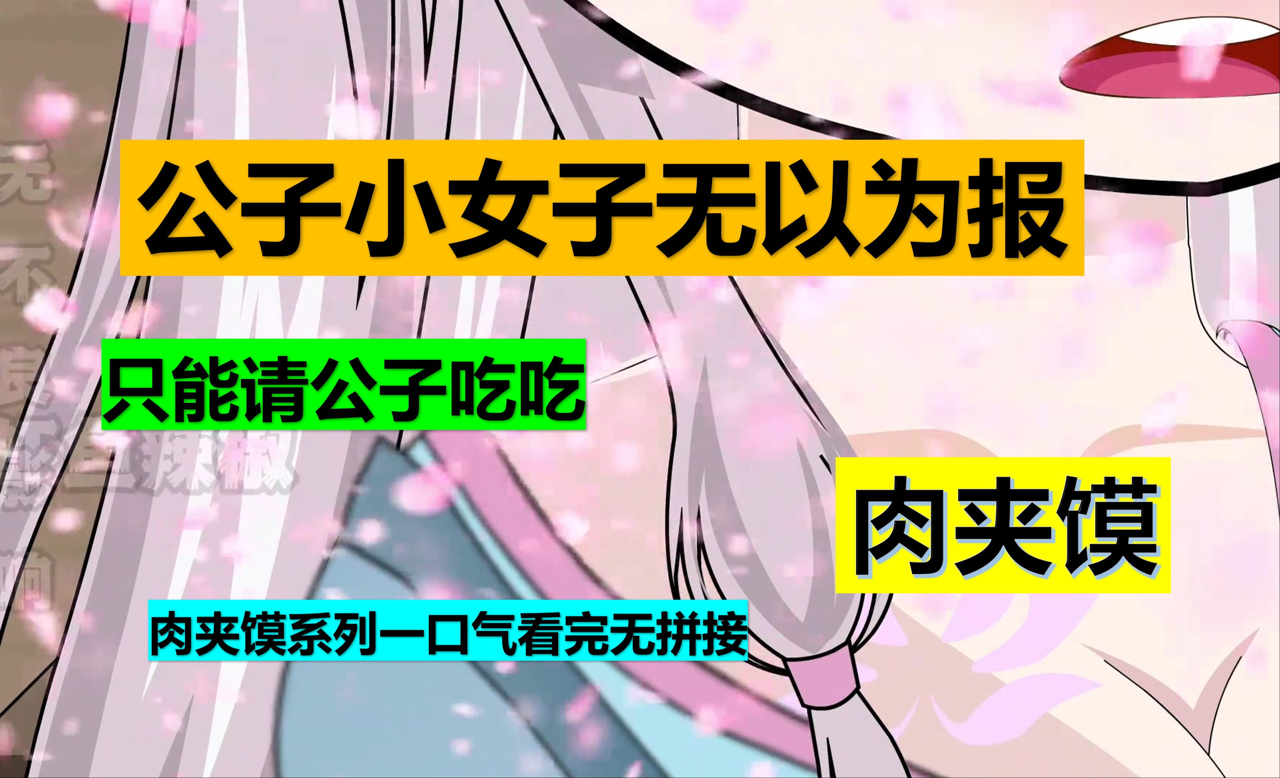 [图]姐 妹 丼  肉夹馍系列 我一个小小的的家丁肉夹馍换着吃