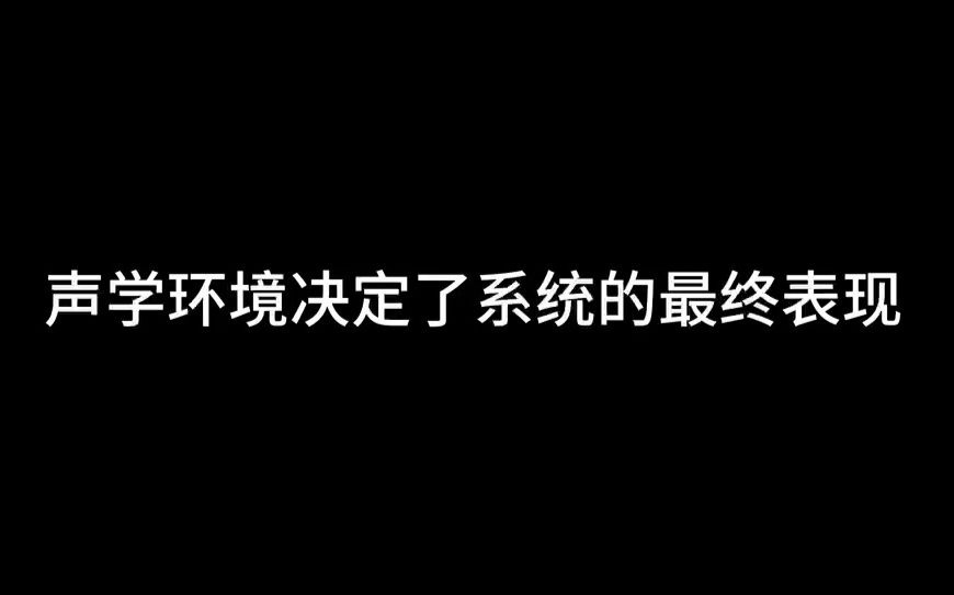 小型听音室的设计与装饰哔哩哔哩bilibili