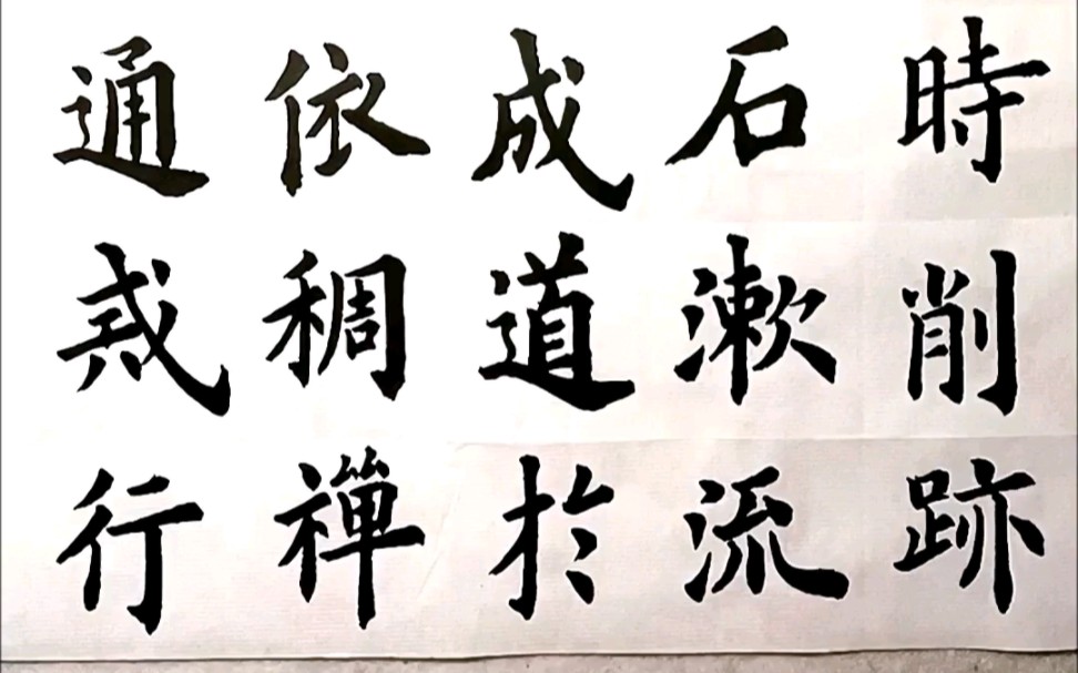 [图]【硕学书画】化度寺碑7