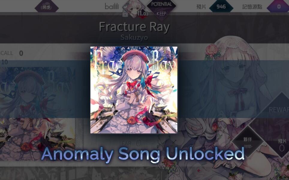 arcaea萌新]用最最轻松的方式解锁Fracture Ray骨折光ftr_哔哩哔哩_bilibili
