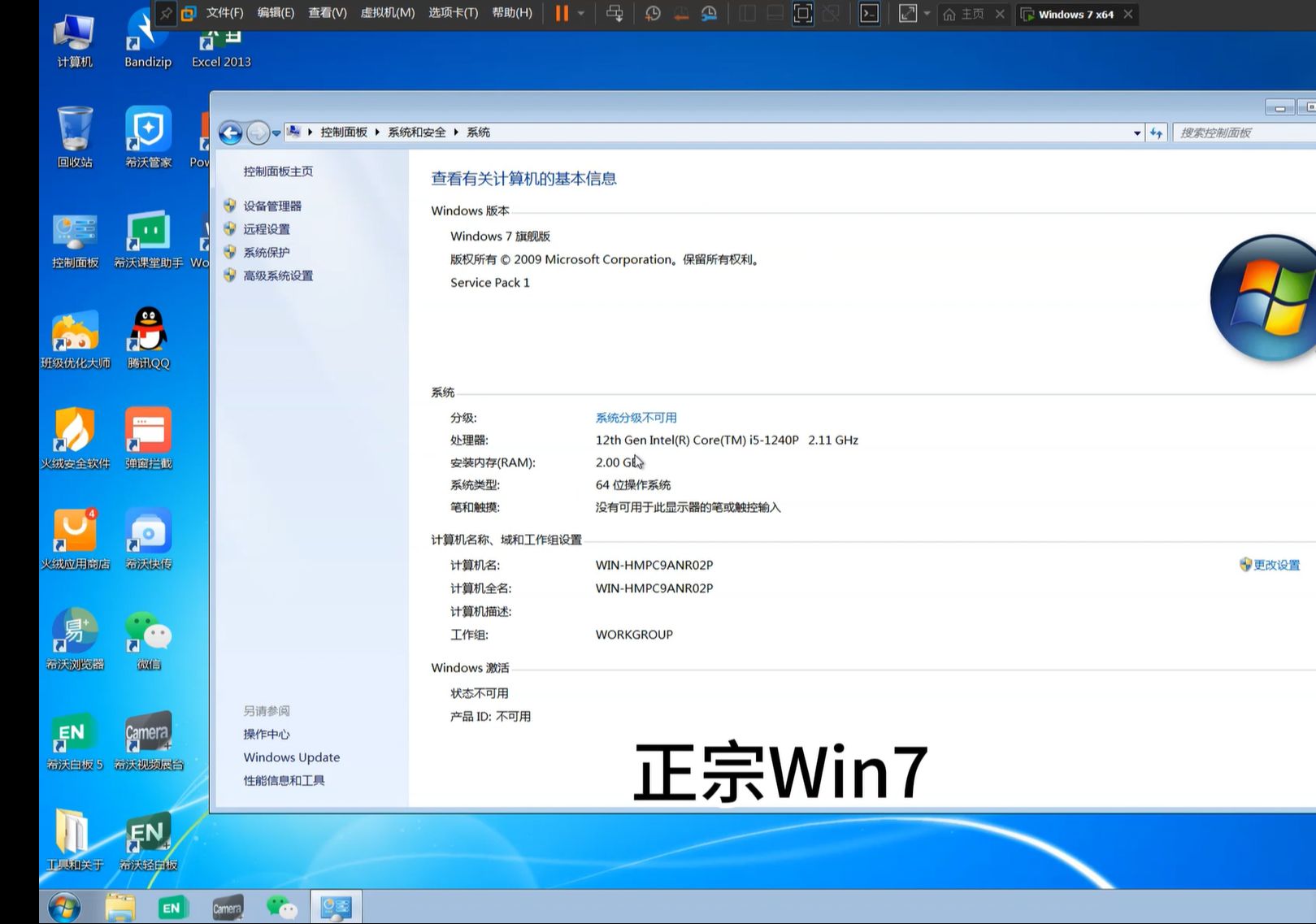 win7下安装win8，win7下安装win10虚拟机