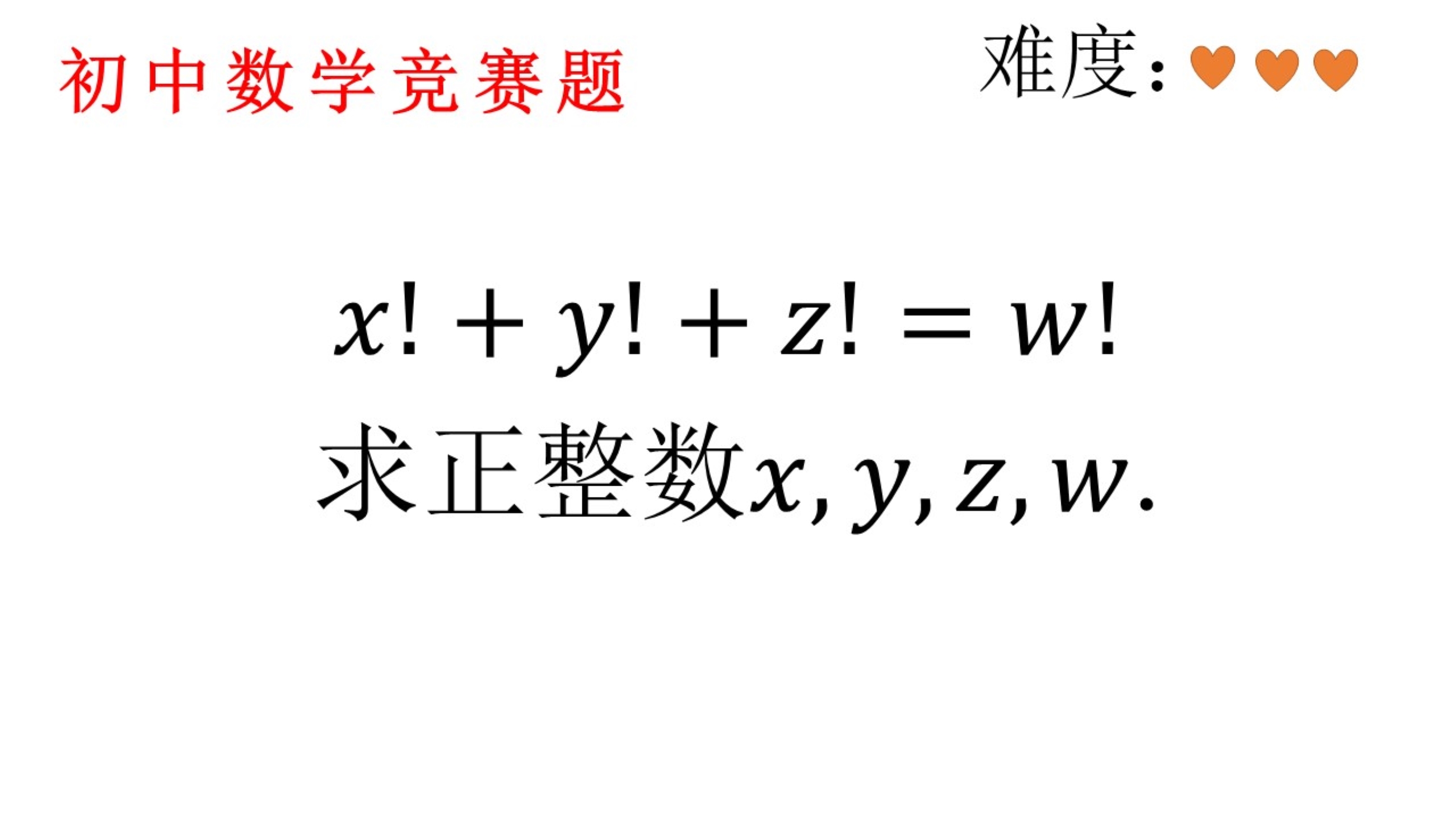 初中数学竞赛题,一道创新题,其实不难(同学们是可以做出来的)哔哩哔哩bilibili