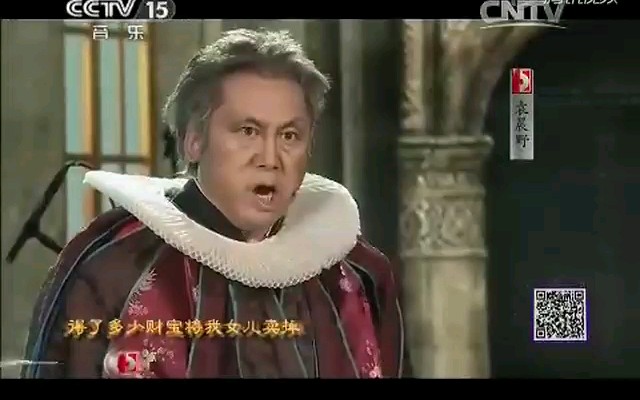 男中音歌唱家袁晨野演唱歌剧《弄臣》中的选段《你们这群狗强盗》哔哩哔哩bilibili