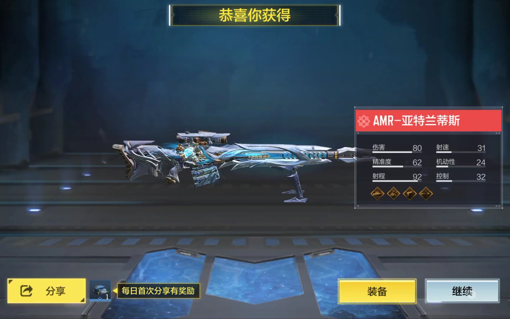 codm amr亚特兰蒂斯抽奖升级套皮展示,手感丝滑