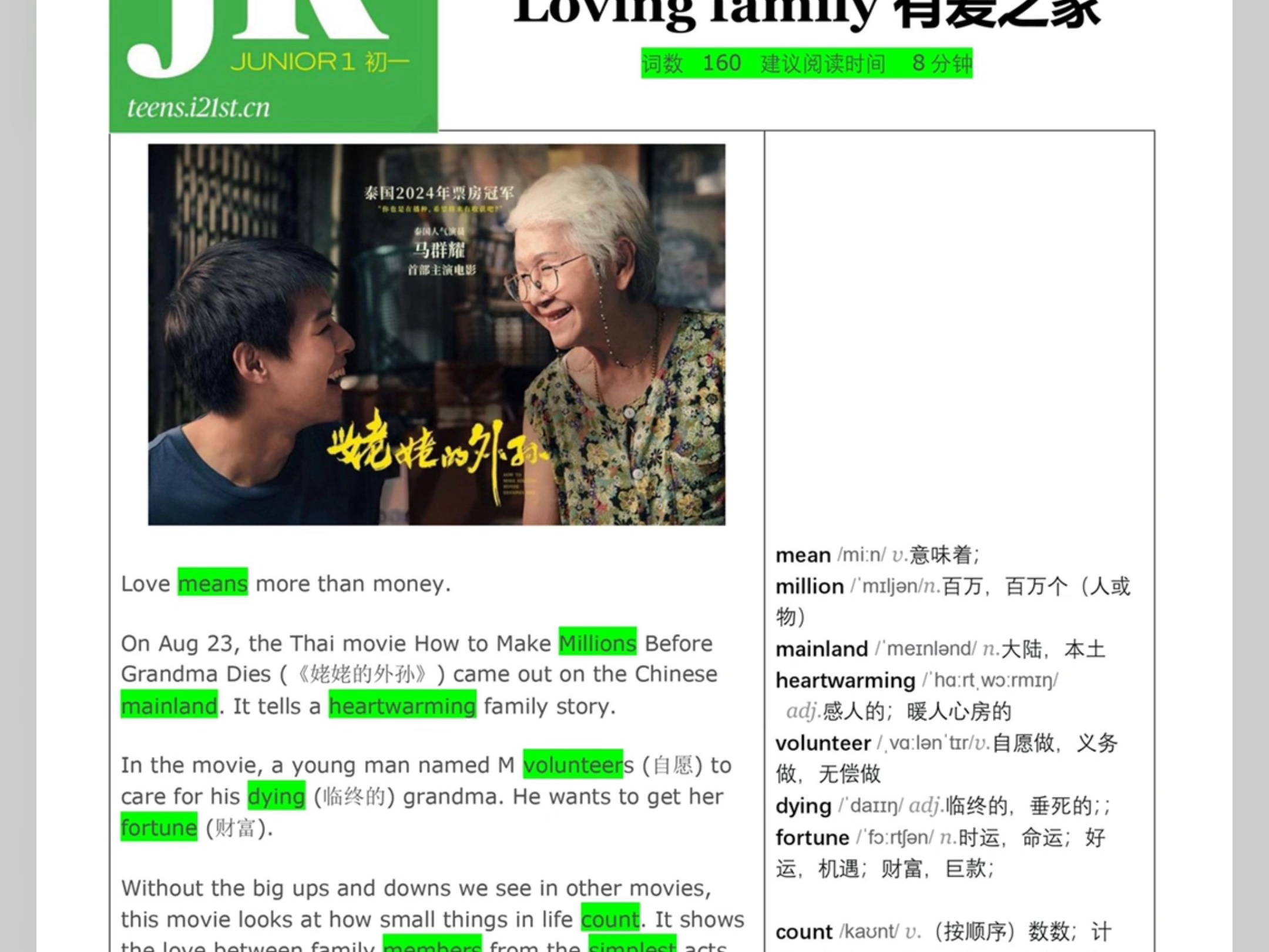 二十一世纪英语860初一深度精讲2Loving family有爱之家哔哩哔哩bilibili