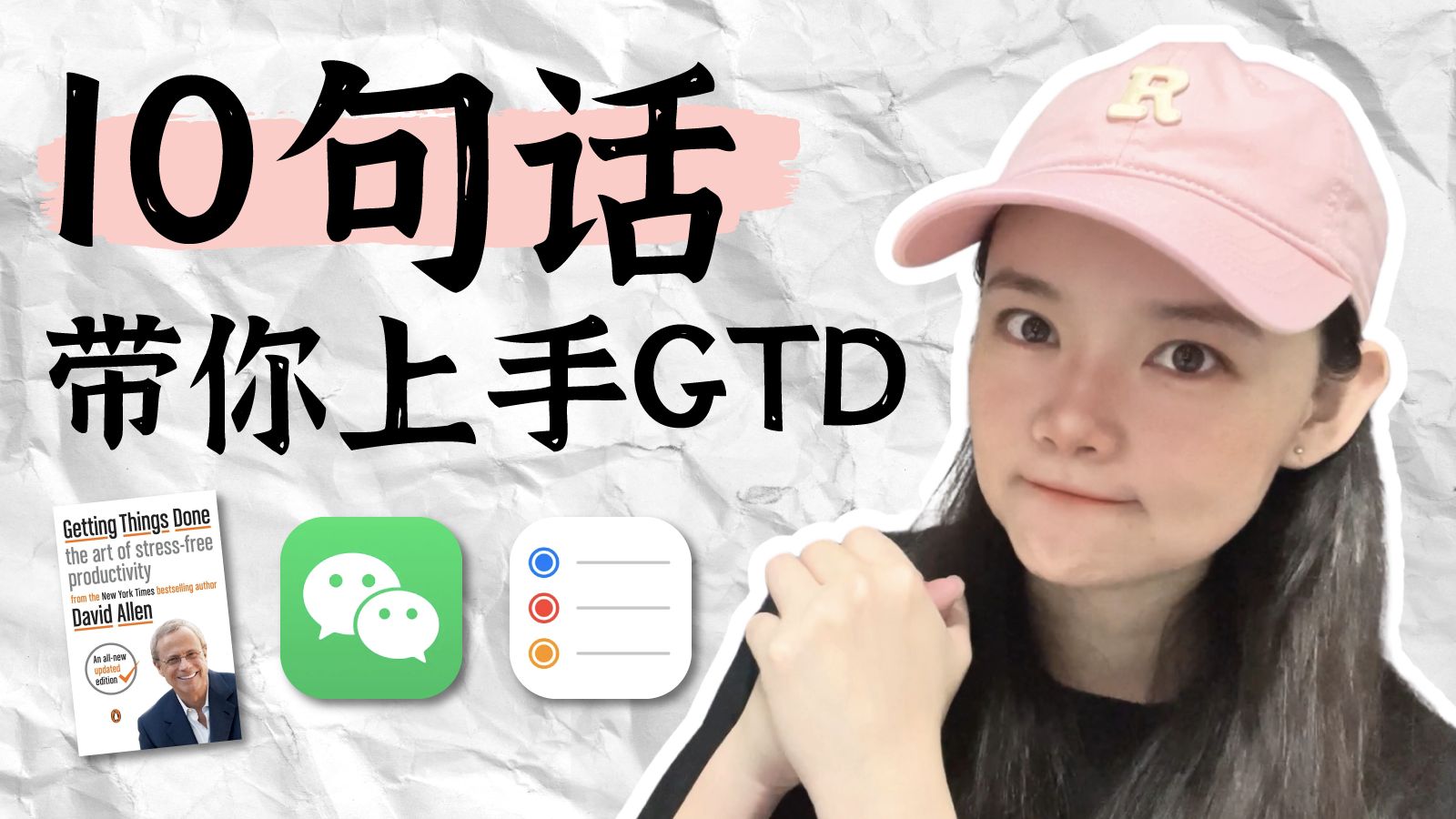 【时间管理】超简易GTD新手入门教程,10句话讲清楚,降低学习成本!哔哩哔哩bilibili