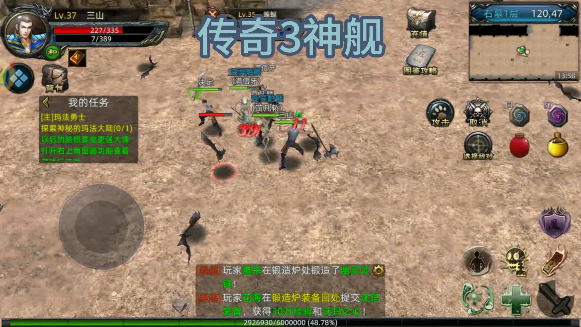 传奇3神舰:神舰跑船,元素克制!还记得曾经那个传奇3d吗?