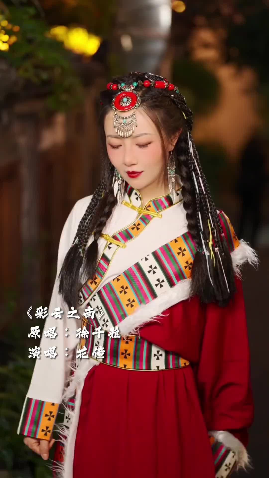 马上要假期啦我的心提前飞回云南啦彩云之南少数民族风情热门音乐