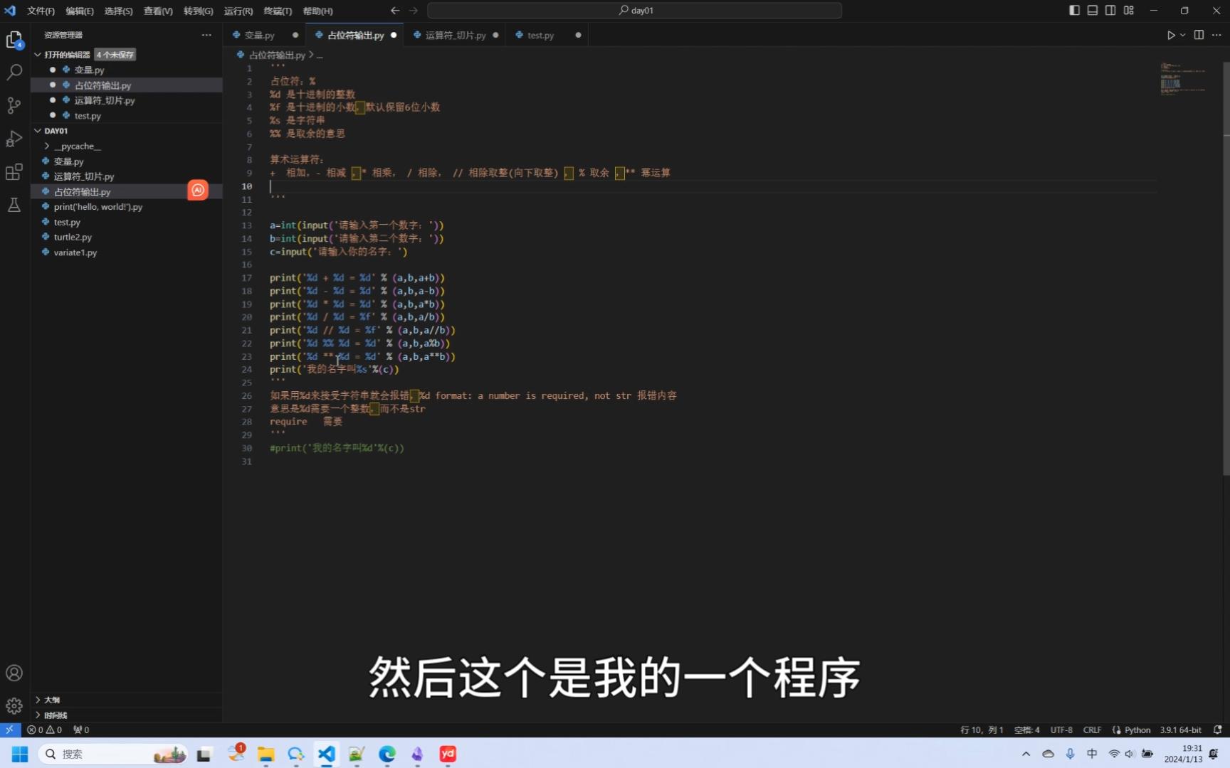 python二进制占位符