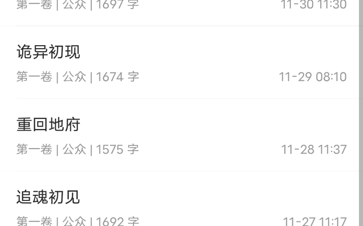 用作家助手看作家后台的操作哔哩哔哩bilibili