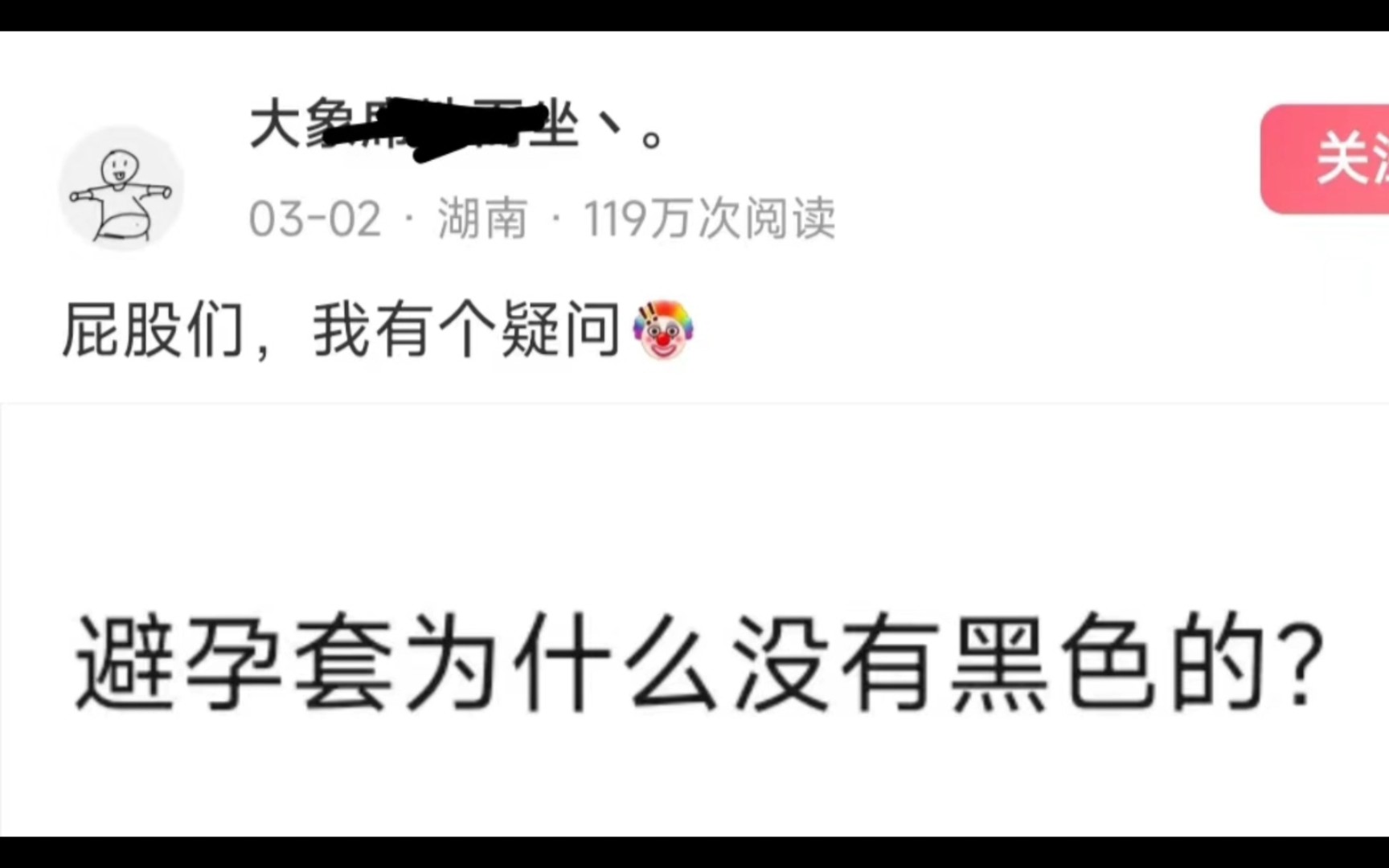 网络上那些神奇帖子和神级沙雕评论✨哔哩哔哩bilibili