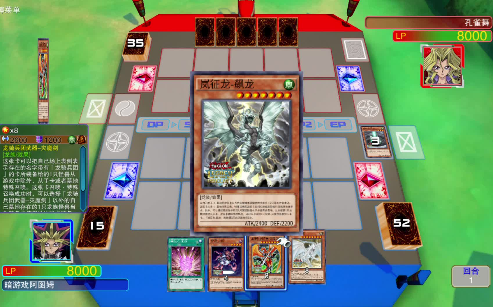 游戯王vrains @43 「イグニスの诞生」