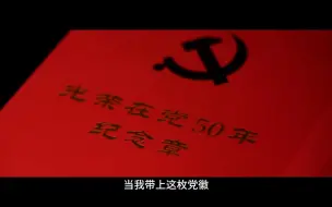 Download Video: 最深情的凝望 只为一生信仰