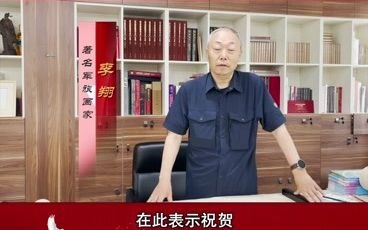 李翔祝贺山东省文联成立70周年哔哩哔哩bilibili