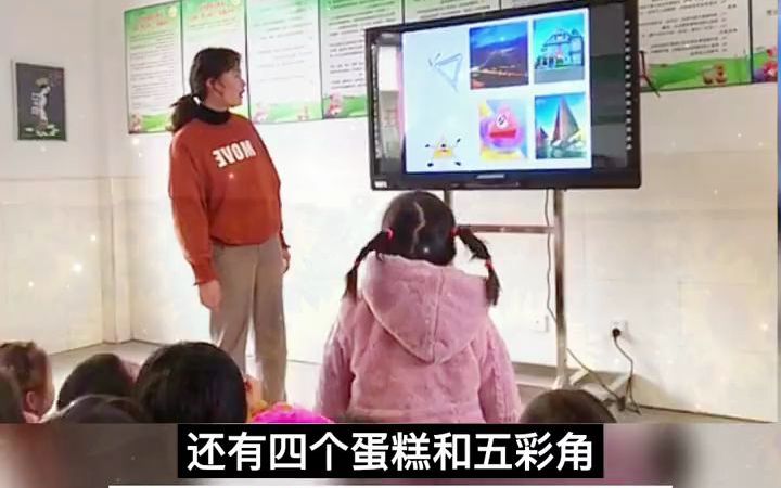 幼儿园公开课大班数学公开课《认识三角形》幼儿园公开课|大班数学公开课《认识三角形》趣味互动幼师必备公开课.幼儿园公开课 幼儿园教案 幼儿园大班...