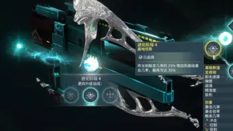 Télécharger la video: [warframe]德拉灵化效果演示，满屏红暴，伤害爆炸。攻坚扫图皆可。德拉一点都不拉!